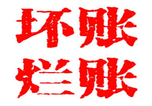 借条不写日期能有效吗